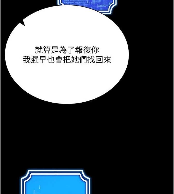 穿入VR成為性域獵人最終話-快樂的後宮人生