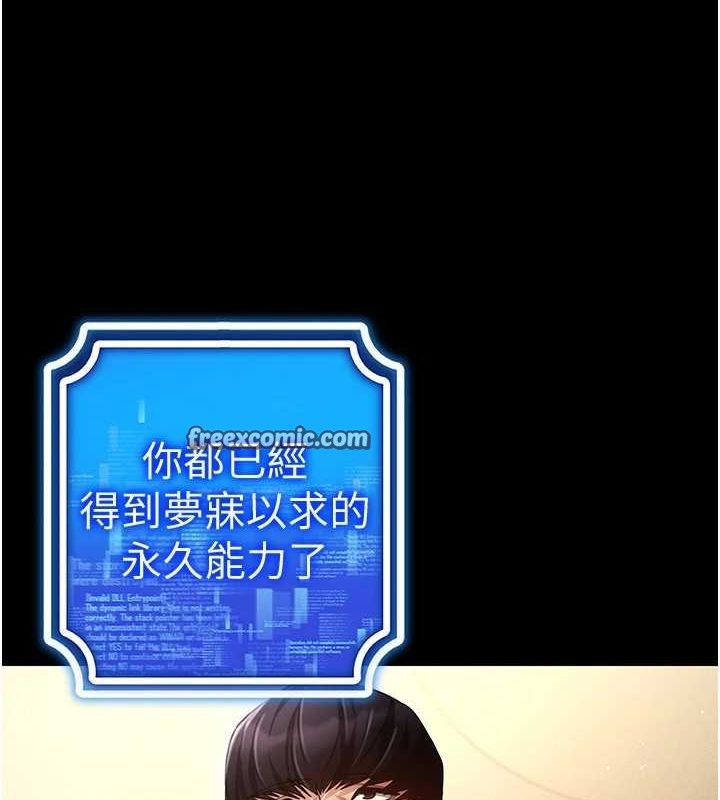 穿入VR成為性域獵人最終話-快樂的後宮人生