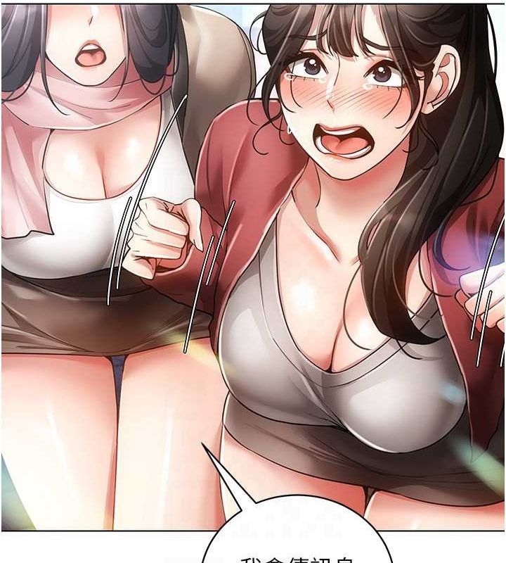 穿入VR成為性域獵人最終話-快樂的後宮人生