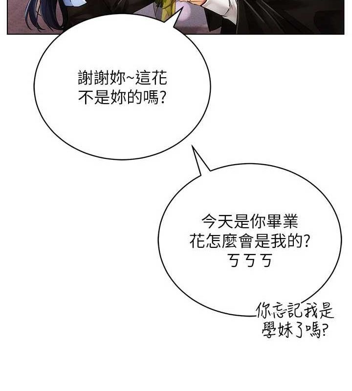 穿入VR成為性域獵人最終話-快樂的後宮人生