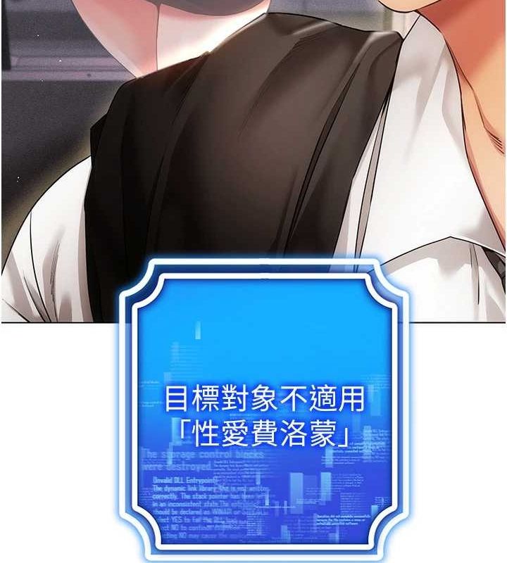 穿入VR成為性域獵人最終話-快樂的後宮人生