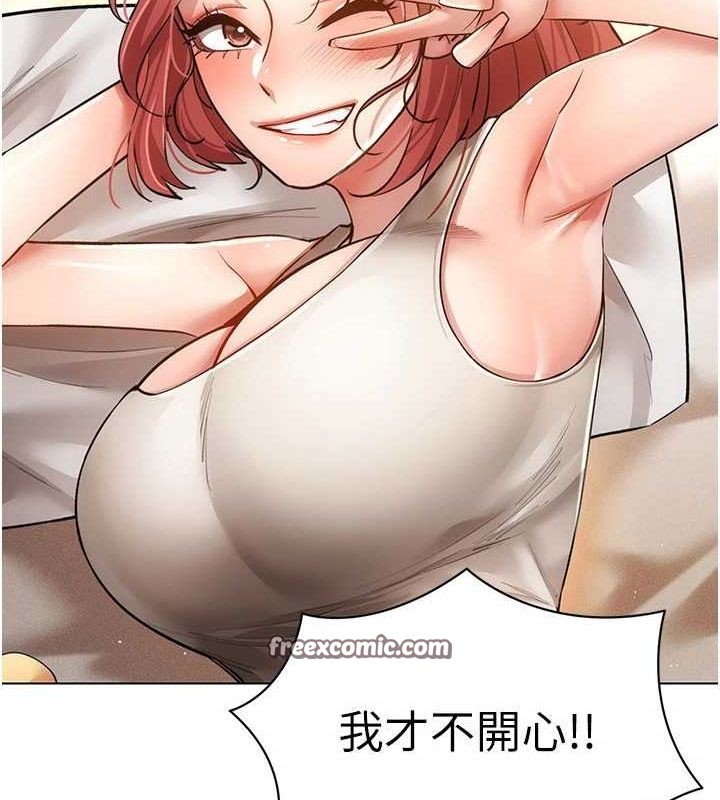 穿入VR成為性域獵人最終話-快樂的後宮人生