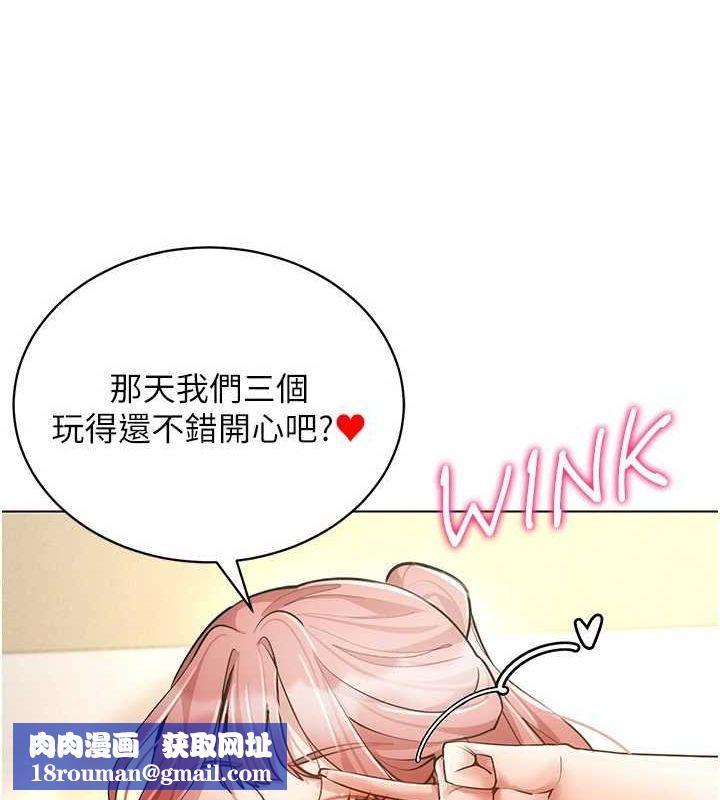 穿入VR成為性域獵人最終話-快樂的後宮人生