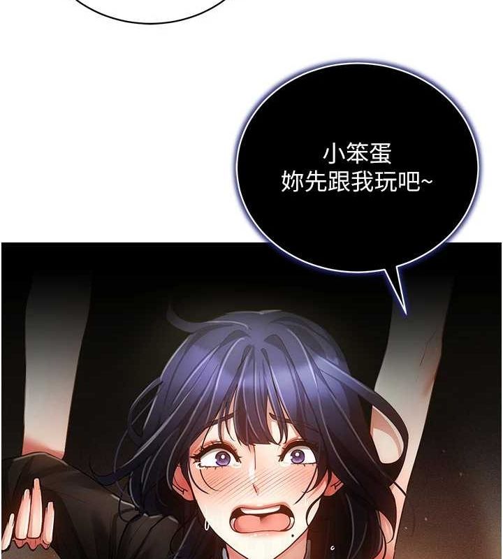 穿入VR成為性域獵人最終話-快樂的後宮人生