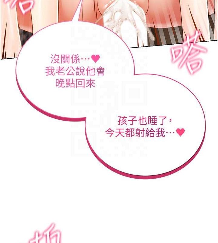 穿入VR成為性域獵人最終話-快樂的後宮人生