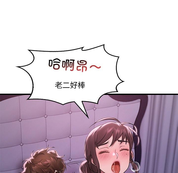 渴望占有她第57話