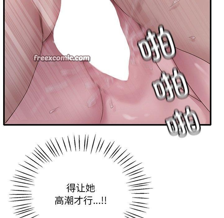 渴望占有她第57話