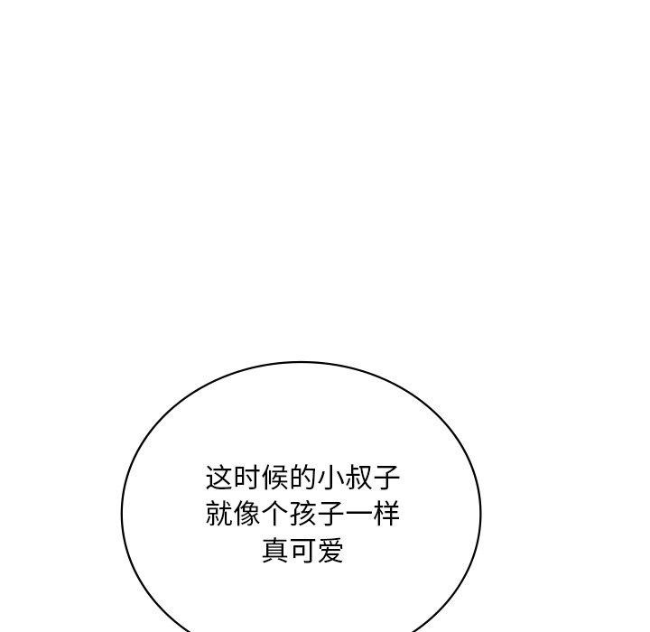 渴望占有她第57話