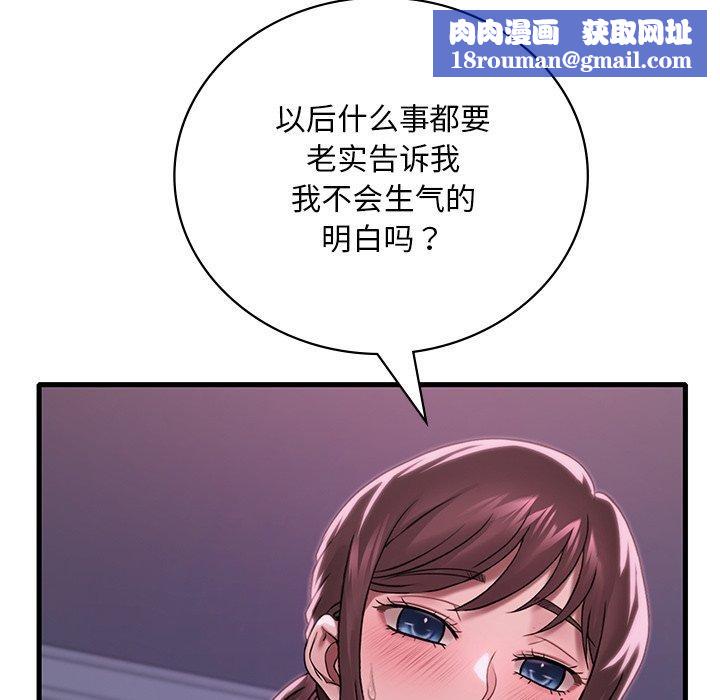 渴望占有她第57話