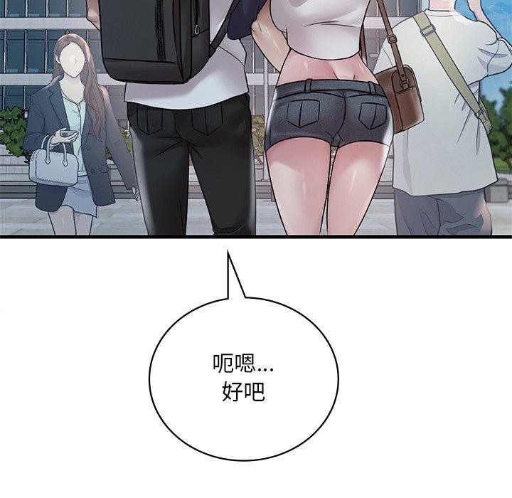 渴望占有她第57話