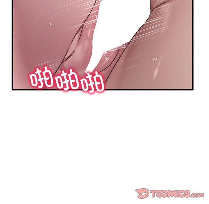 渴望占有她第57話