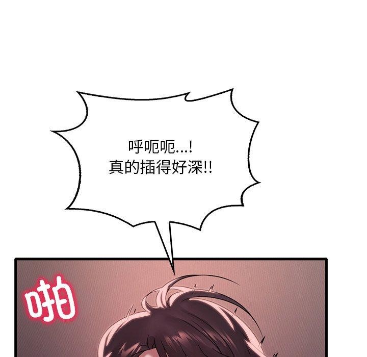 渴望占有她第57話