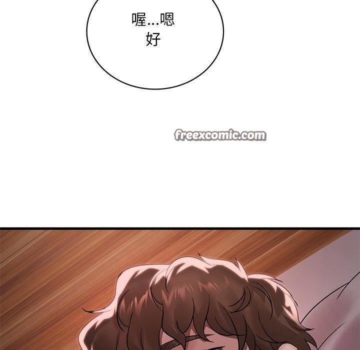 渴望占有她第57話