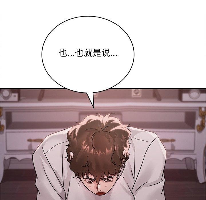 渴望占有她第57話