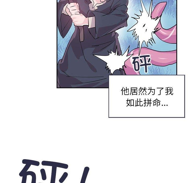 虚拟仙境第5話