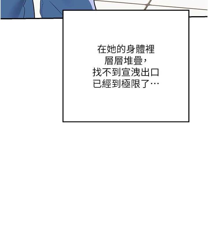 熟女交換計畫第13話-滿心期待的禮拜三