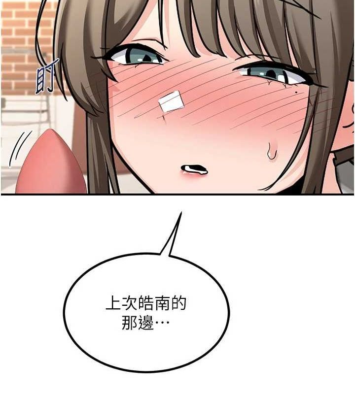 熟女交換計畫第13話-滿心期待的禮拜三