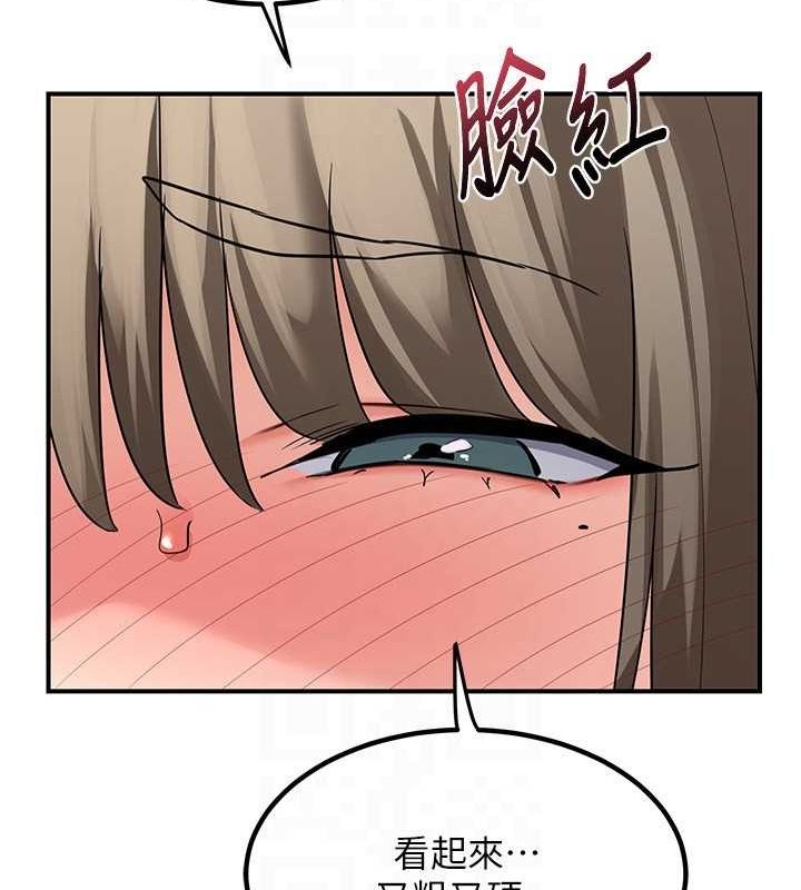 熟女交換計畫第13話-滿心期待的禮拜三