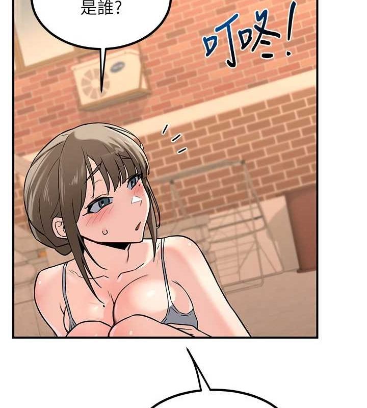 熟女交換計畫第13話-滿心期待的禮拜三