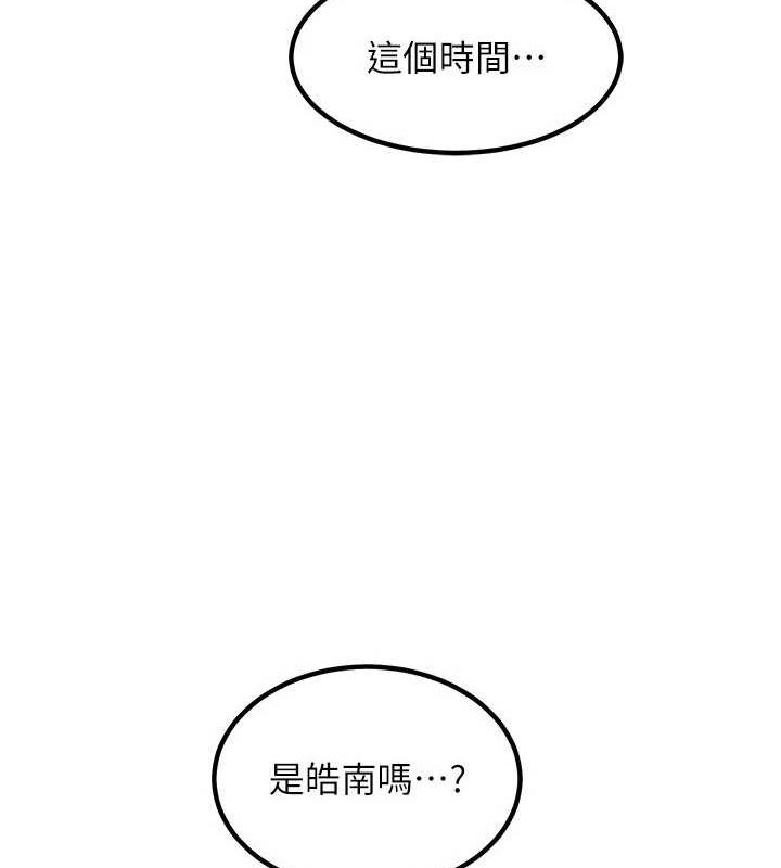 熟女交換計畫第13話-滿心期待的禮拜三