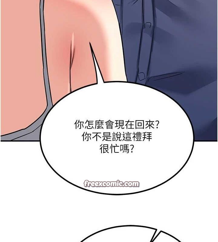 熟女交换计画第13話-滿心期待的禮拜三