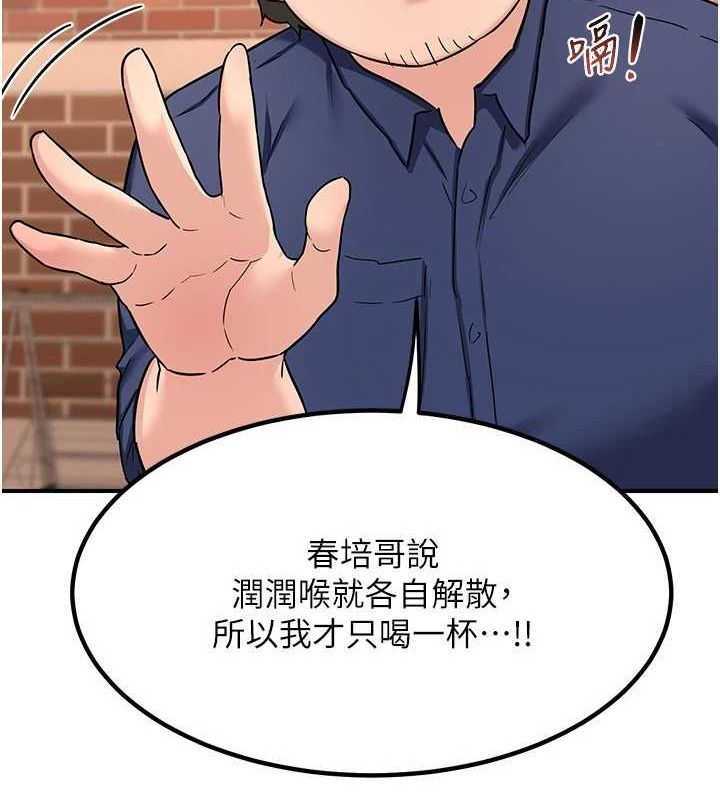 熟女交换计画第13話-滿心期待的禮拜三