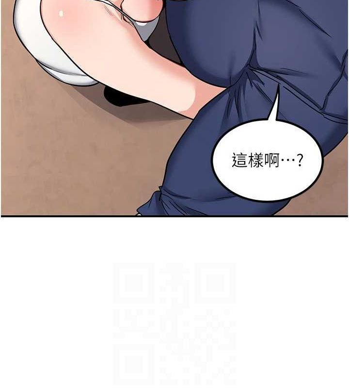 熟女交換計畫第13話-滿心期待的禮拜三