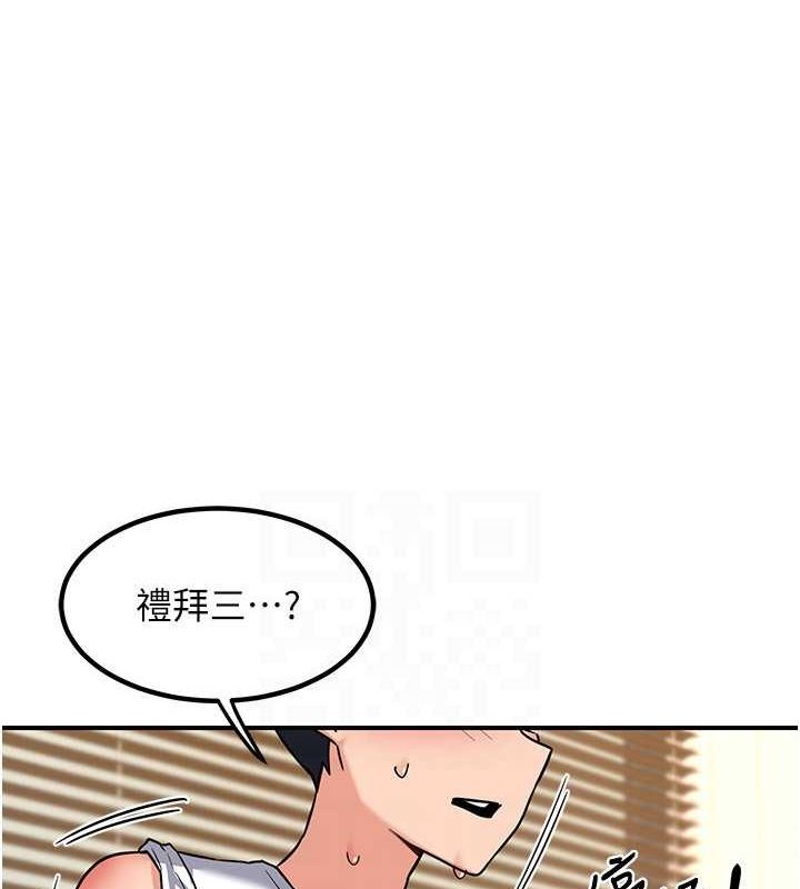 熟女交換計畫第13話-滿心期待的禮拜三