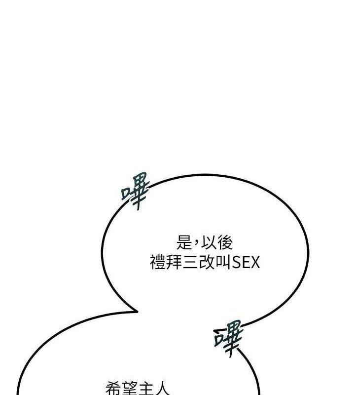 熟女交換計畫第13話-滿心期待的禮拜三