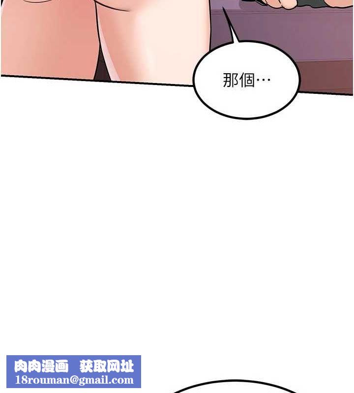 熟女交換計畫第13話-滿心期待的禮拜三