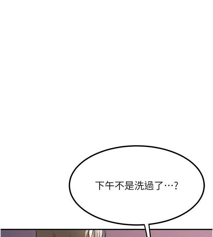 熟女交換計畫第13話-滿心期待的禮拜三