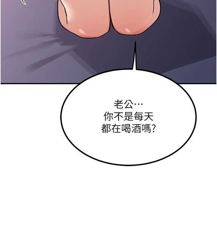 熟女交換計畫第13話-滿心期待的禮拜三