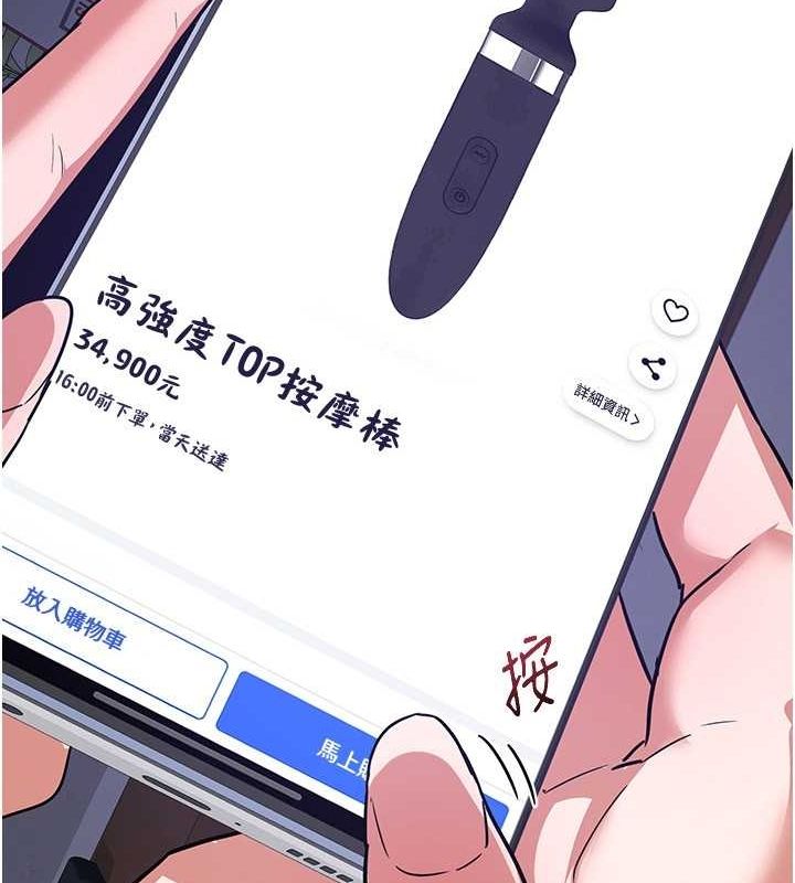 熟女交换计画第13話-滿心期待的禮拜三