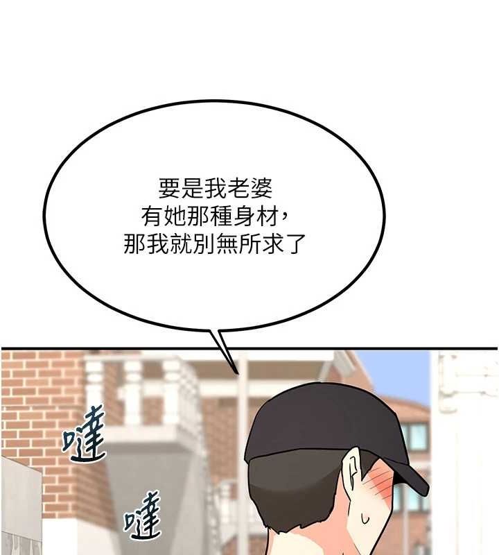 熟女交换计画第13話-滿心期待的禮拜三