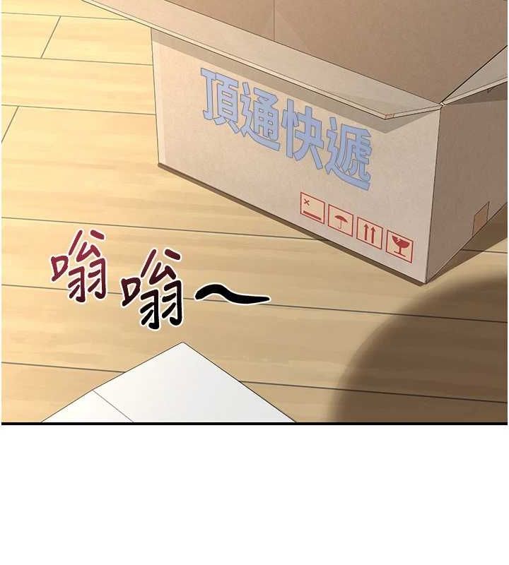 熟女交換計畫第13話-滿心期待的禮拜三