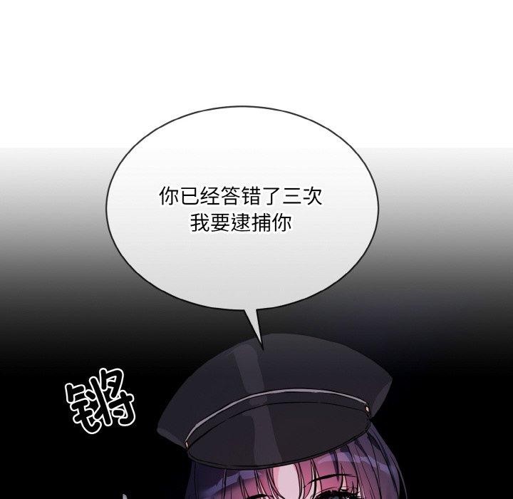 撕開冰山女神的麪具第18話