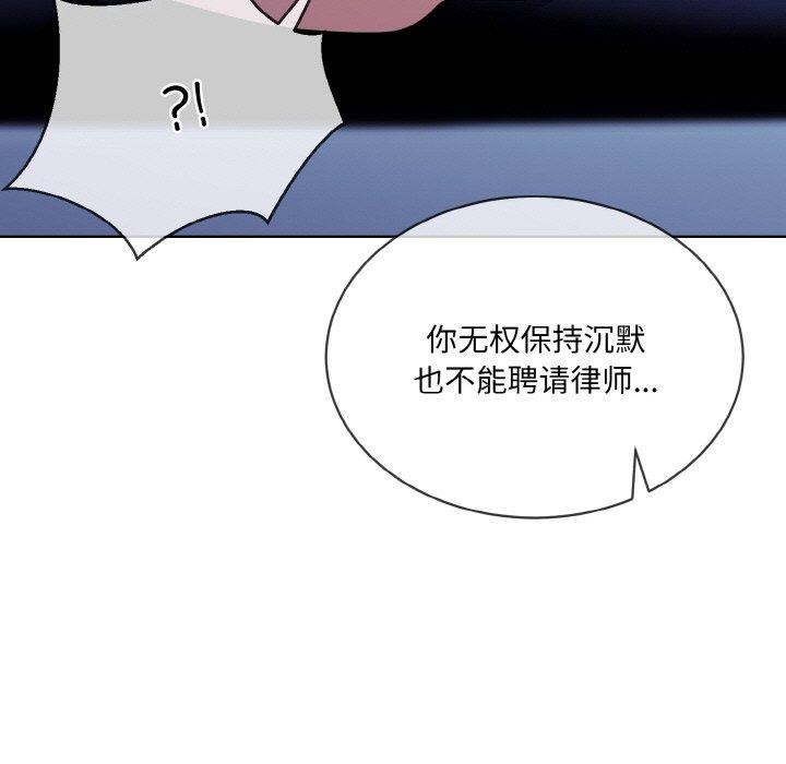 撕開冰山女神的麪具第18話
