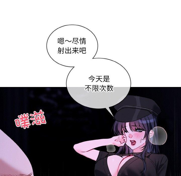 撕開冰山女神的麪具第18話