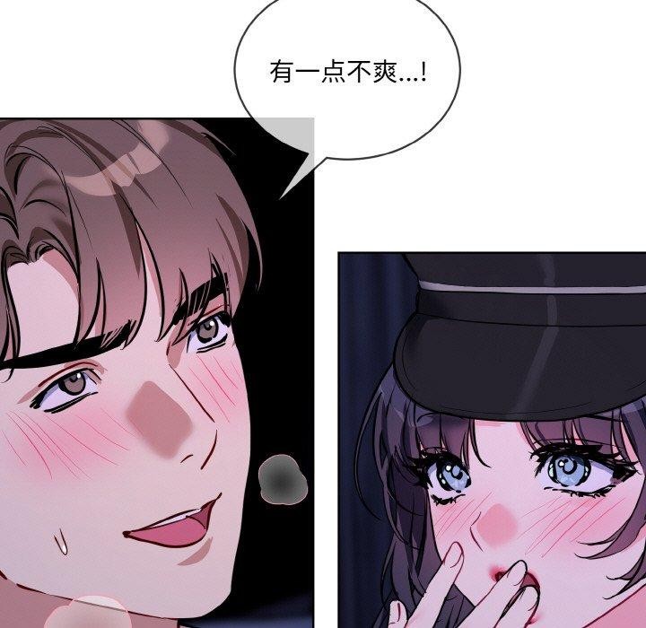 撕開冰山女神的麪具第18話