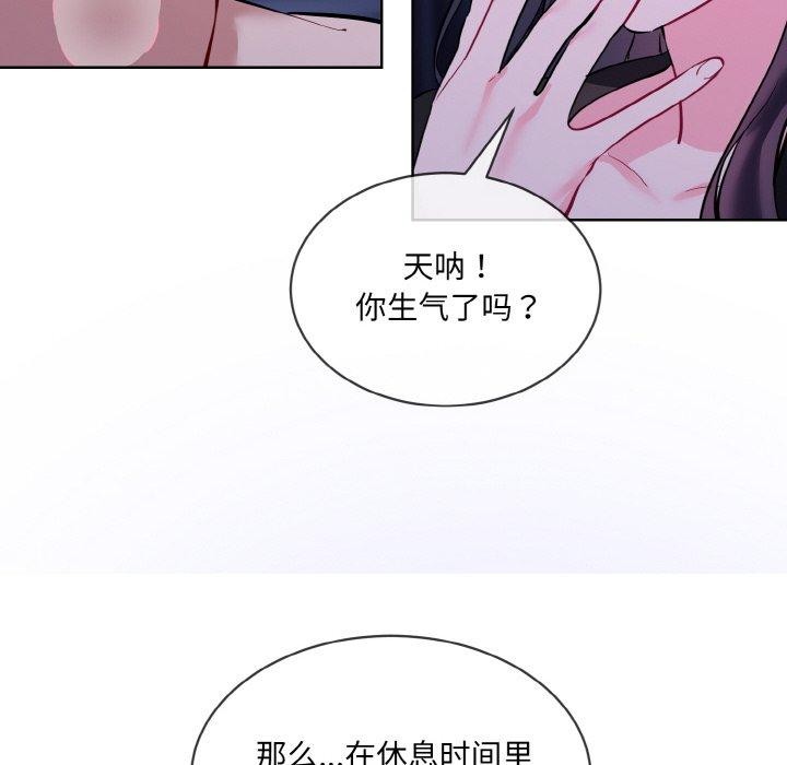 撕開冰山女神的麪具第18話