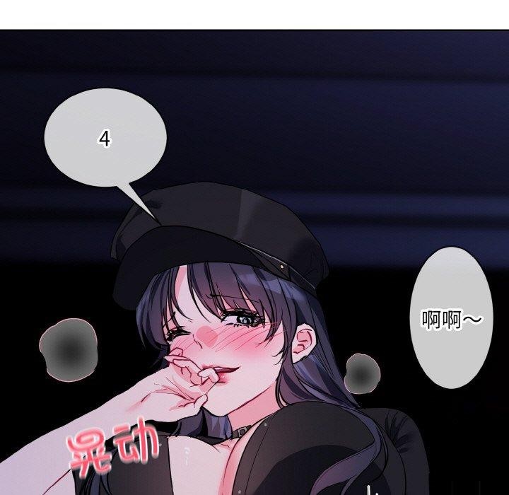 撕開冰山女神的麪具第18話