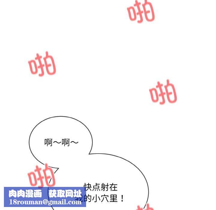 撕开冰山女神的面具第18話