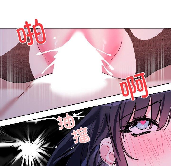 撕開冰山女神的麪具第18話