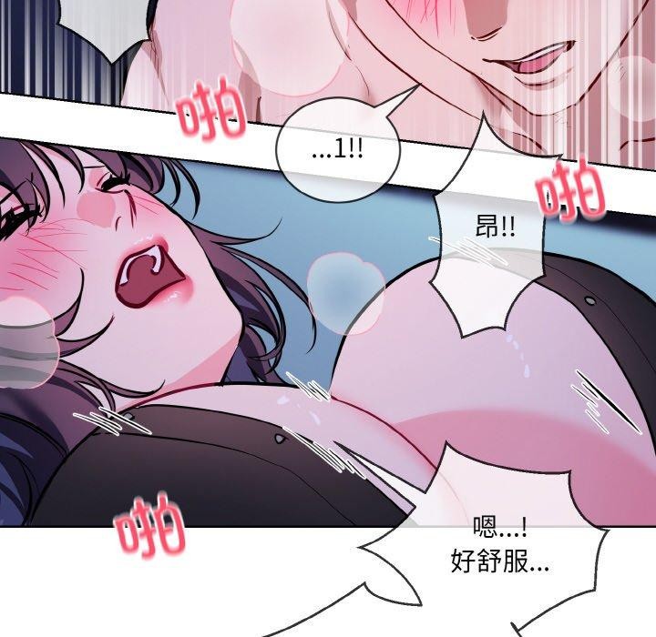 撕开冰山女神的面具第18話