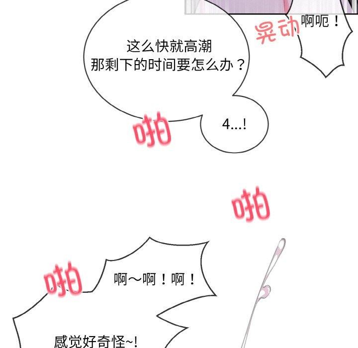撕开冰山女神的面具第18話