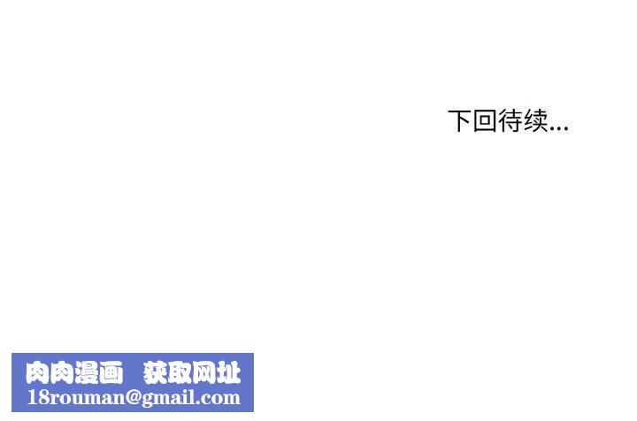 撕开冰山女神的面具第18話