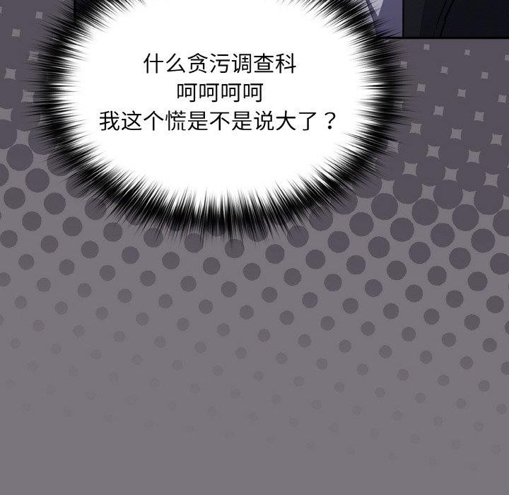 傻瓜病毒第14話