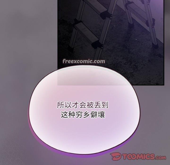 傻瓜病毒第14話