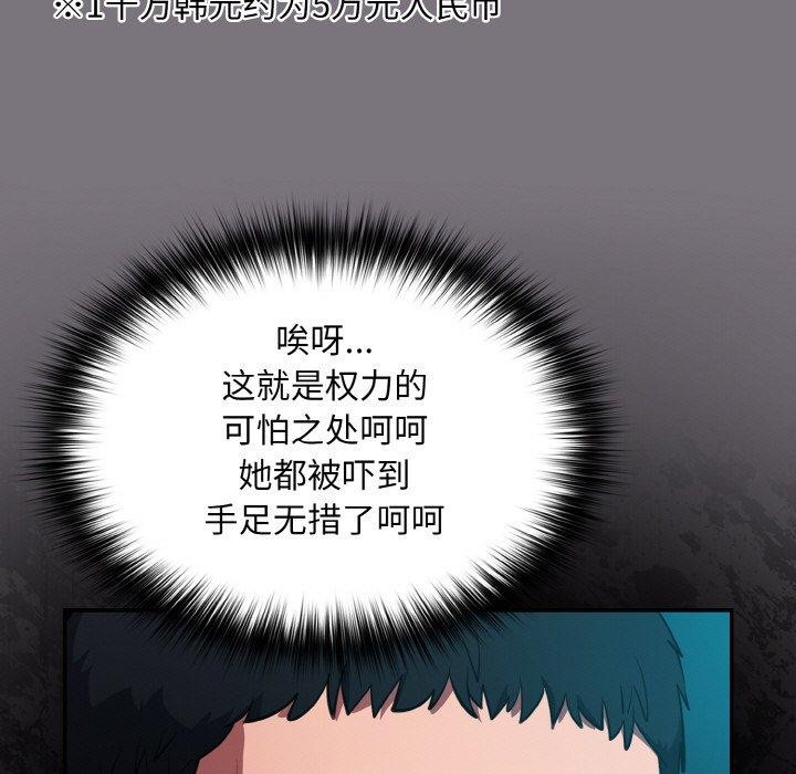 傻瓜病毒第14話