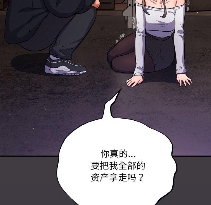 傻瓜病毒第14話